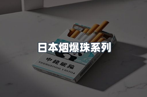 云霄香烟批发
